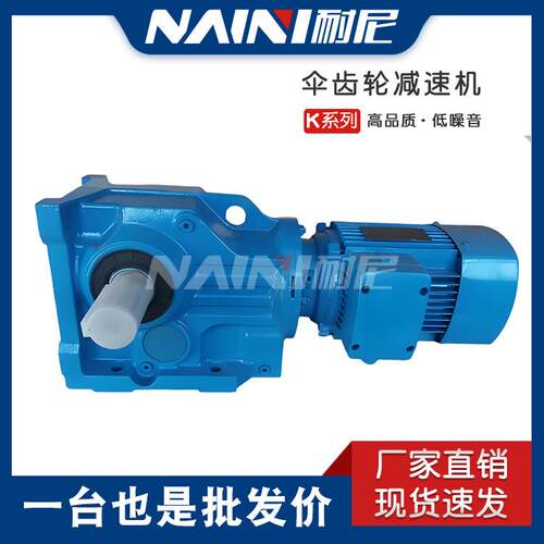 GKA89GR59-0.25KW-4P-2088-M2-0直销卧式伞齿轮减速机 使用寿命长