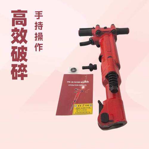 销售tpb90风镐矿用破碎机TPB-40手持式气动风镐