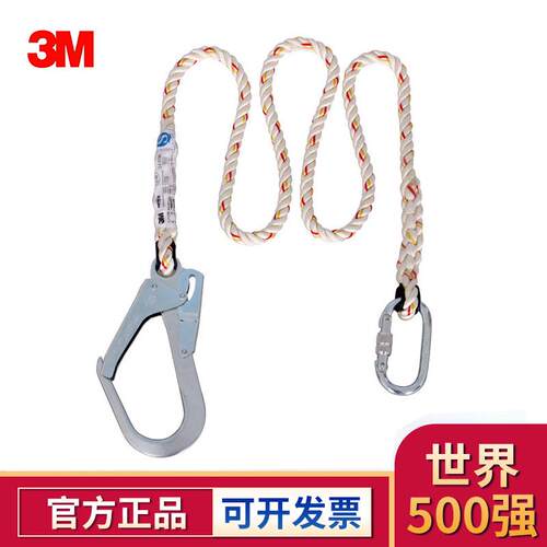 3M凯比特保泰特高空作业限位防坠落安全绳单钩股棉纶绳需配安全绳