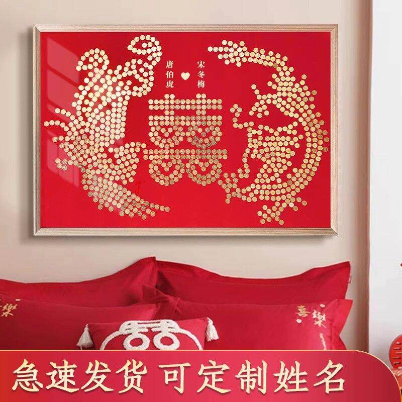 龙凤喜字硬币相框百喜图送新人结婚礼物手工diy硬币喜字相框送闺