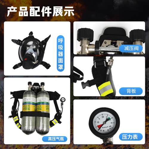 双瓶呼吸器 可接他救面罩 双瓶他救呼吸器 正压式呼吸器