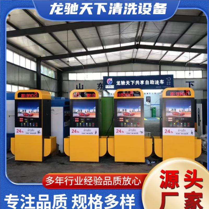 自助洗车机带悬臂摇臂立柱智能共享24小时商用自助洗车机扫码设备