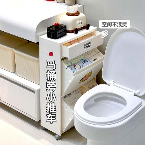 马桶边置物架夹缝隙窄架移动抽屉式放纸巾卫生姨妈巾卫生间收纳柜