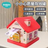 儿童存钱罐2025年新款 箱男孩新年礼物 只进不出女孩储蓄罐保险密码