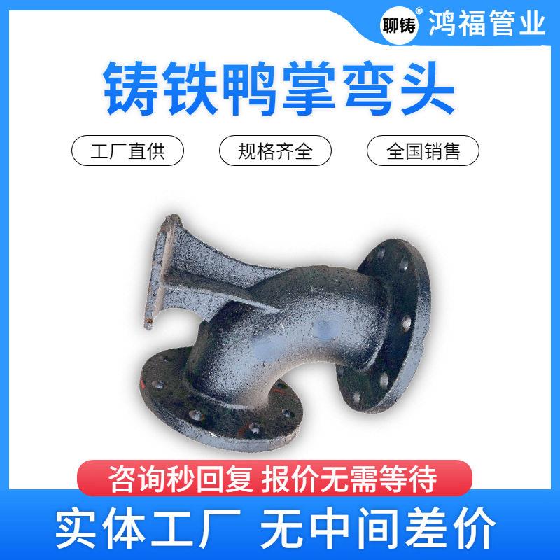 消火栓底座鸭脚弯头 供水铸铁带底座弯管 薄厚法兰大小体管件