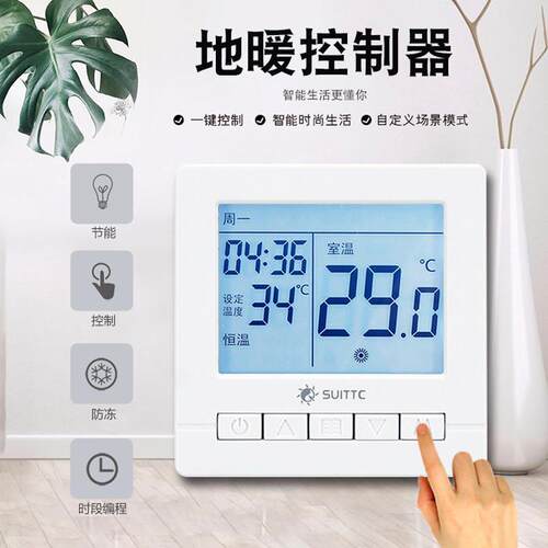 电地暖温控器开 关电采暖控制器面板汗蒸房电热膜发热线 线可调温