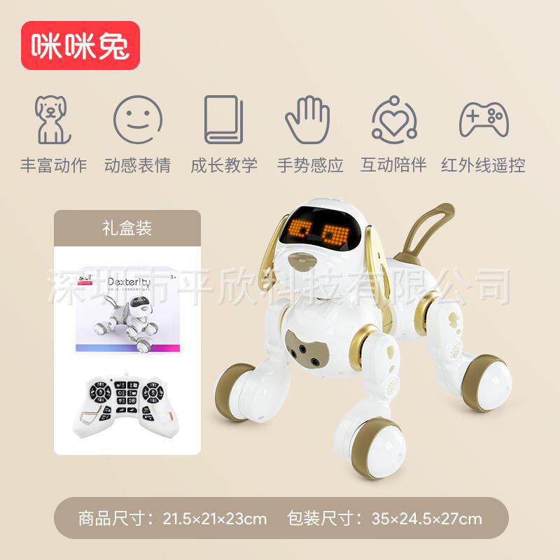 咪咪兔智能机器狗遥控动物高科技对话走路机器人2岁男孩儿童玩具6