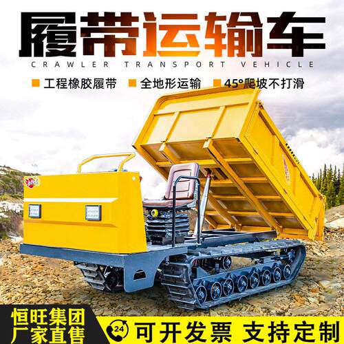 全地形农用履带式运输车履带式拖拉机爬山王果园园林种植爬坡王