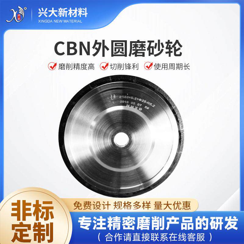 陶瓷CBN砂轮外圆磨砂轮铸铁件制品不锈钢高速钢钛合金铸铁