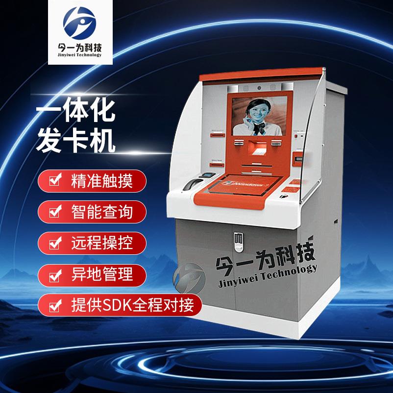 台式自助终端智慧医院银行酒店政务触摸查询自助终端一体机