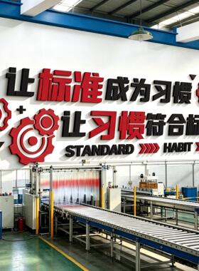 工厂车间安全生产质量标语墙贴企业文化墙仓库6s标准管理标识语牌