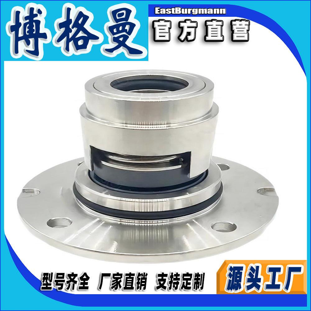 机械密封件CRN-15HQQV集装式机械密封可替格兰富轴封机封