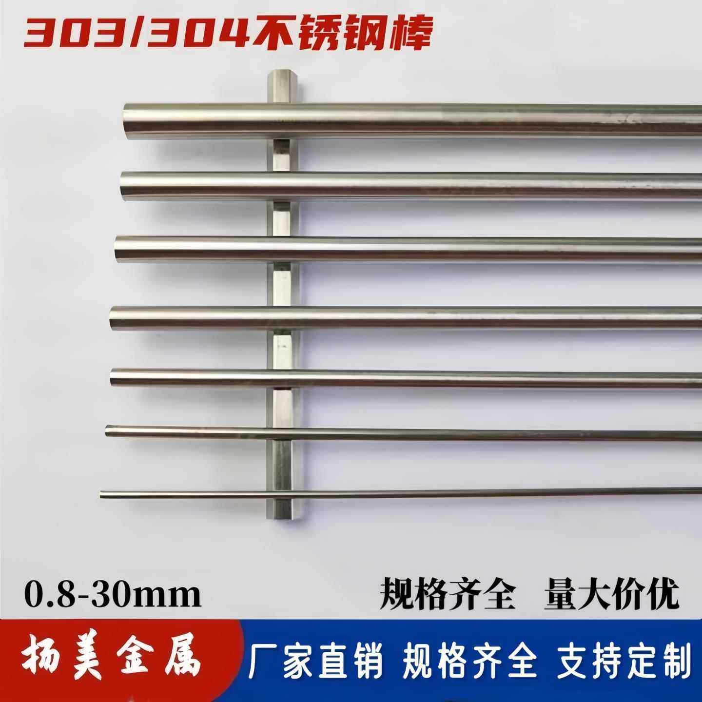 304 303 316不锈钢棒圆棒研磨棒3.1 3.2 3.3 3.4 3.5 3.6 3.8 4mm