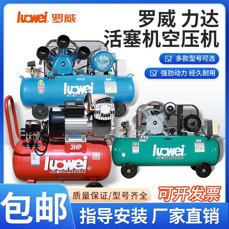 罗威活塞式空压机W0.678 5.5KW7.5HP气泵380V空气压缩机配件机头
