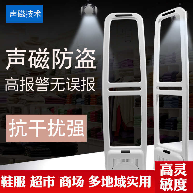超市防盗门禁 58K声磁防盗门 服装店美妆店防盗门禁超市商场用