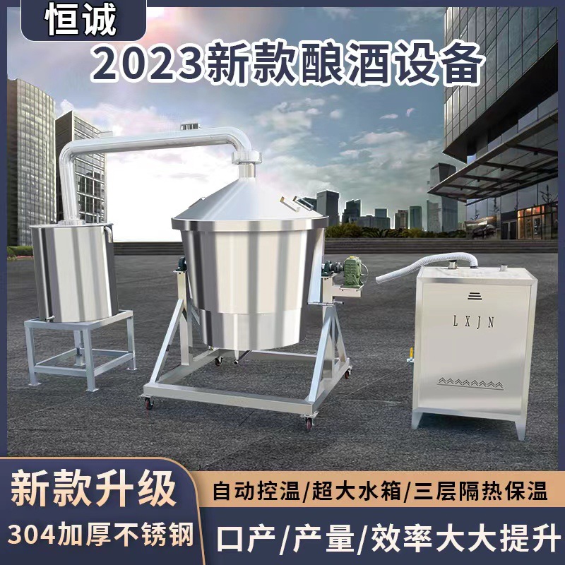 厂家小型酿酒设备 04不锈钢家用酒作房 100白酒蒸馏器160