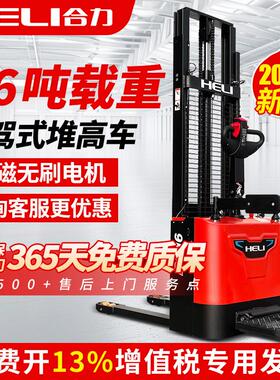 叉车站驾式堆高车1.6吨2吨CDD16-TF/JF电动叉车电动升降叉车