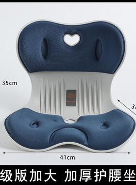 NGT大款号升级QVZ办公室靠垫护矫姿坐垫不办公室久坐累矫腰正神器