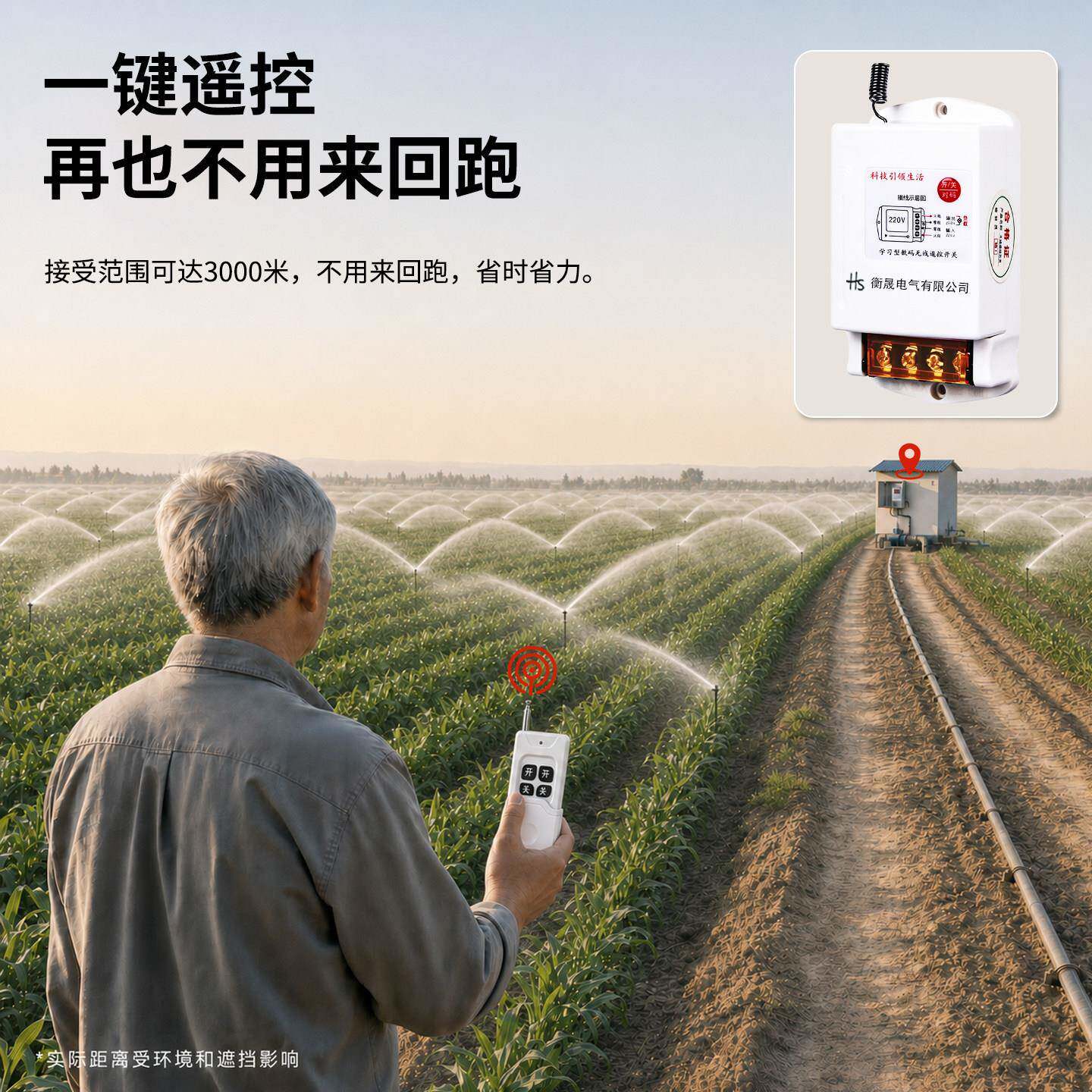 远水泵无程遥控控制箱 2遥控型2V0380V可定制启线停成套配电箱