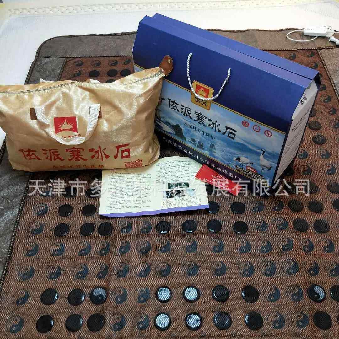 依派寒冰石水加热温控床垫生产厂家直销 寒冰石床垫评点礼品