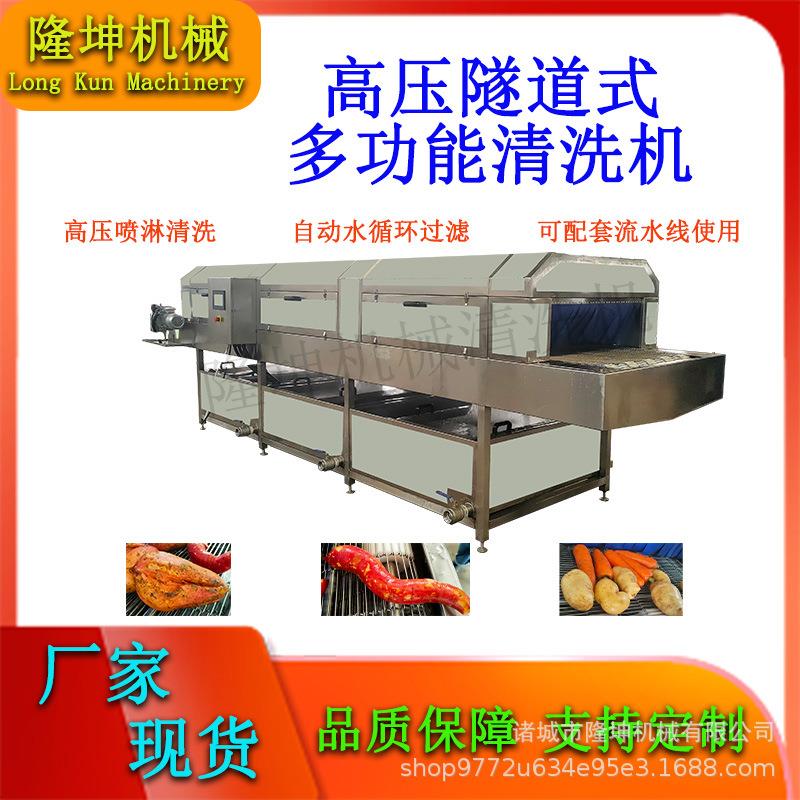 全自动大型清洗机 高压喷淋果蔬清洗流水线 商业用多功能清洗设备