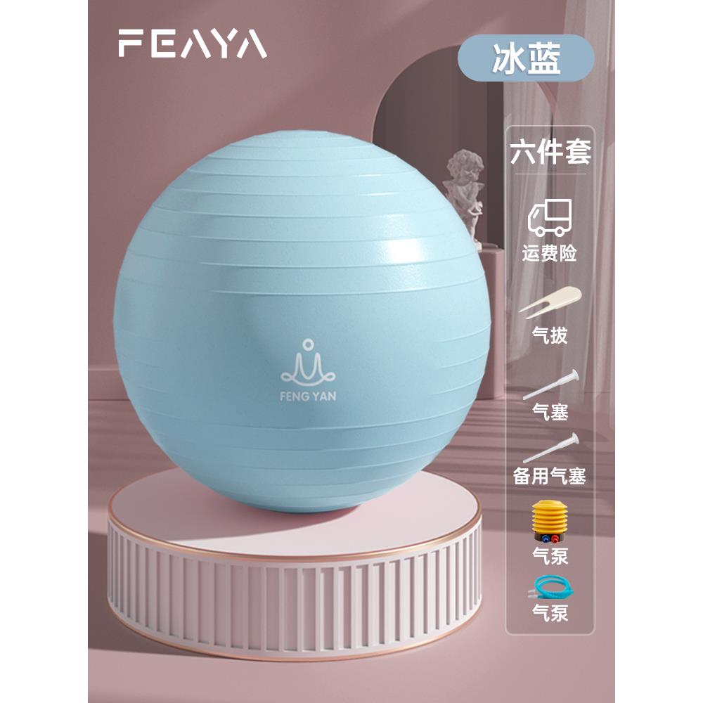 高档瑜球加厚防爆正品儿童感统训练孕觉妇专用助产分娩减伽肥合健