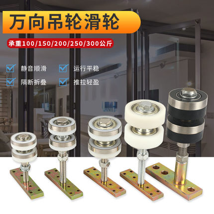 万向折叠门玻璃移门吊轮吊轨酒店屏风隔断吊轮卫生间浴室滑轮轨道