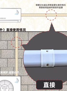 挂机pvc空调保护套管空调装饰管水管槽遮挡空调套管道包燃气遮丑