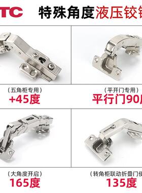 dtc东泰铰炼165大角度铰炼转角柜折页平开门180门铰90度45度135度