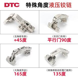 dtc东泰铰炼165大角度铰炼转角柜折页平开门180门铰90度45度135度