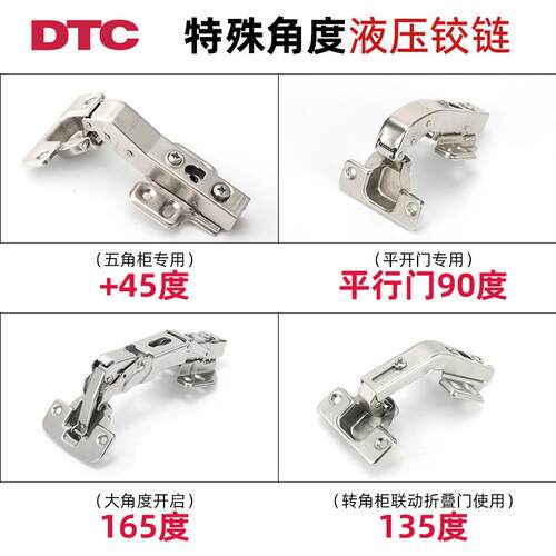 dtc东泰铰炼165大角度铰炼转角柜折页平开门180门铰90度45度135度