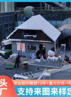 圣诞节雪屋造景泡沫雕塑商场美陈装置道具雪房子大型圣诞雪人摆件
