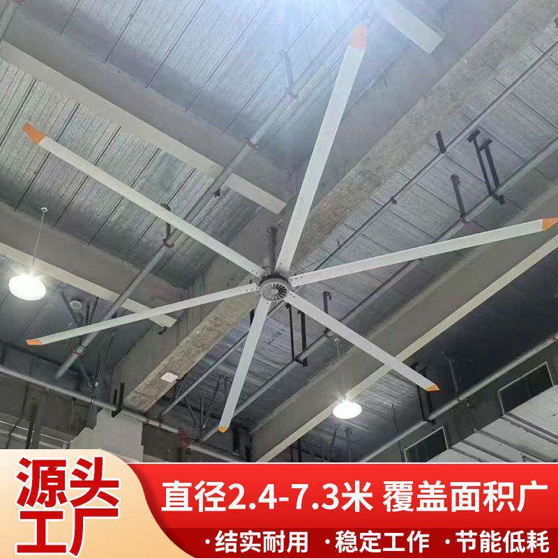 轻工业厂房2.4米大吊扇包装车间通风降温扇低噪音悬挂式风扇