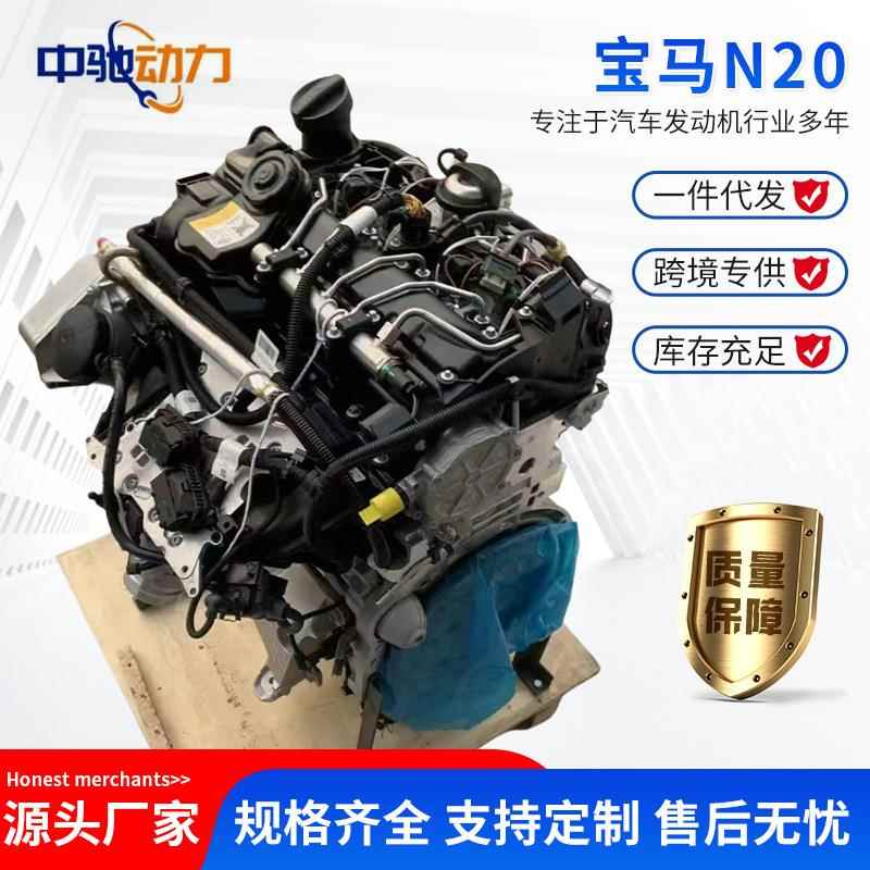 适用于宝马系列N20N46N55N52525迷你3系X5X3X64系引擎发动机总成