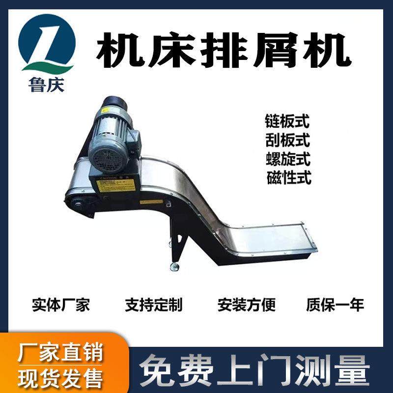 强磁性排屑机数控机床自动排屑机永磁性排屑机强磁吸力铁屑输送机,标准件/零部件/工业耗材,排屑机,淘宝优惠券,粉丝福利购,淘宝优惠卷