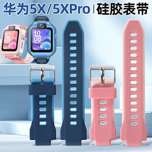 适用华为儿童手表5XPro保护套手表钢化膜5x表壳套AHP-AL10保护壳