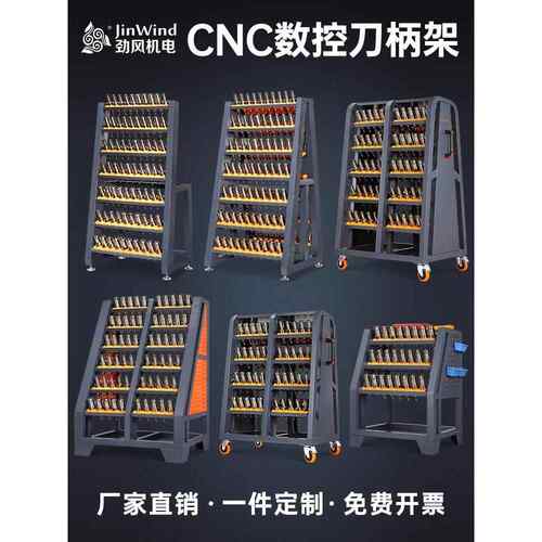 CNC加工中心刀具架双面梯形刀柄架BT30BT40刀具管理收纳架工具车