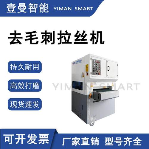 金属砂光机不锈钢去毛刺拉丝机全自动平面抛光打磨一体机电动砂带