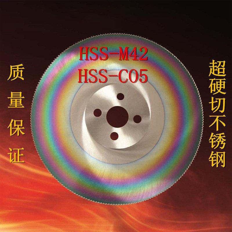 高速网圆锯片HSS-M42切管机无毛刺切铜铝铁不锈钢锯片275/300/315