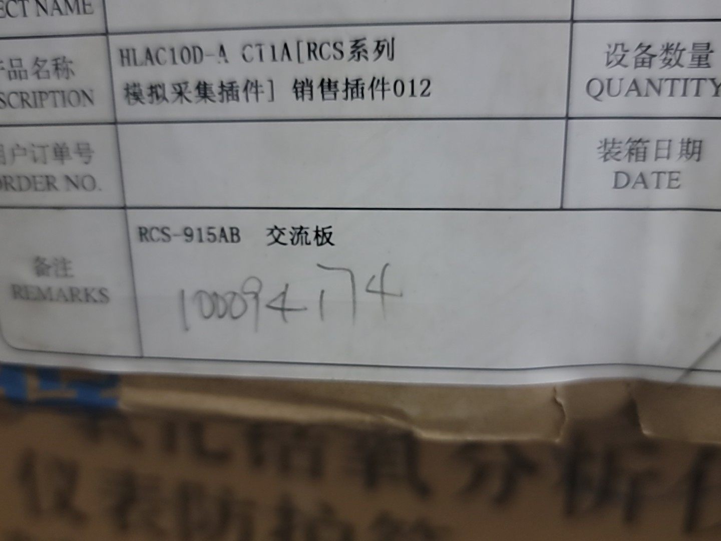 rcs-915ab 交流板 管理板 cpu板 开入板