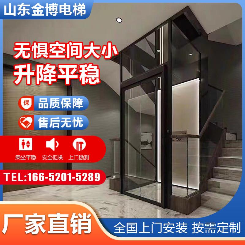 金博家用电梯二三层小型室内自建房电动曳引升降四层简易家庭电梯