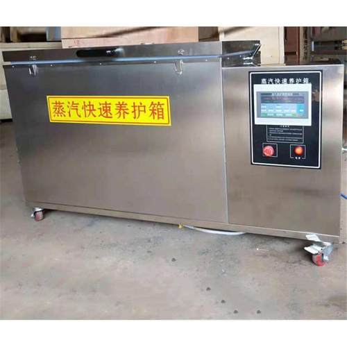 快速 蒸汽不锈钢zky混凝土蒸汽-快速养护养护养护箱400 箱箱全