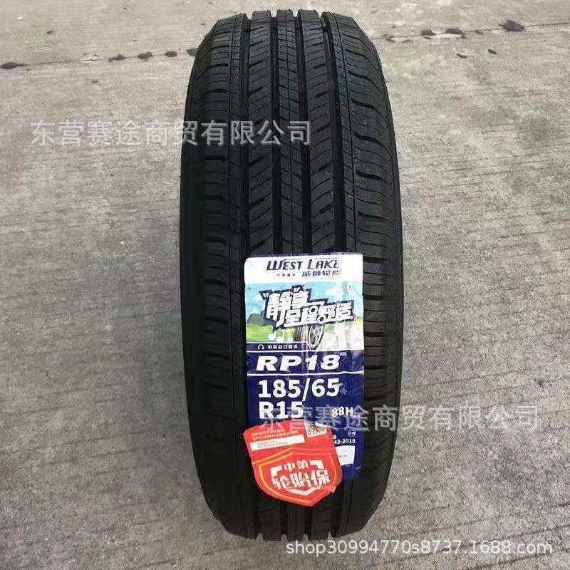 朝阳威狮轮胎185/65R15 88H RP18长安欧尚长城C30骊威骐达1856515