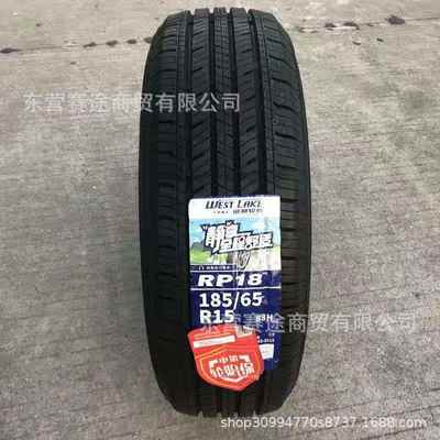 朝阳威狮轮胎185/65R15 88H RP18长安欧尚长城C30骊威骐达1856515