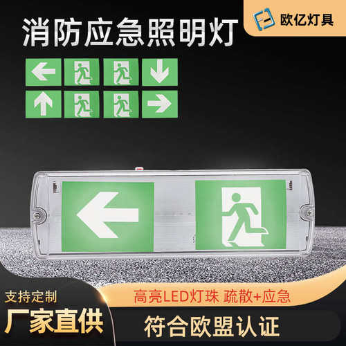 新款吊牌安全出口指示灯 消防应急灯LED箭头逃生指向外贸出口