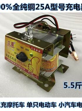 全铜线 线25A型8v12v16v24v老式可调节变压器电瓶充电器厂家充电