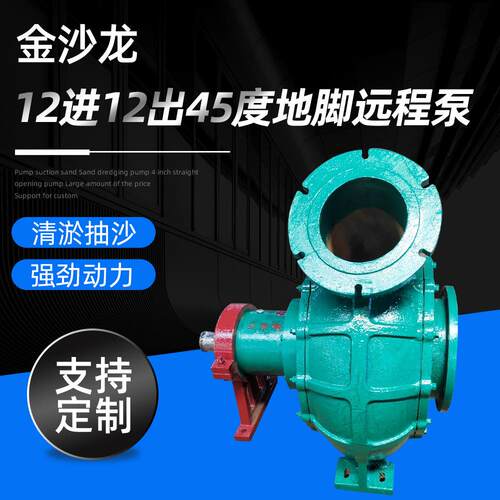 12进12出45度地脚远程泵柴油机吸沙泵卧式泥浆泵