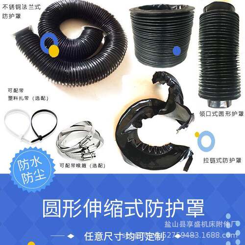 源头圆形伸缩 拉链防护罩 丝杠油缸防护罩圆形式伸缩防护罩通风管