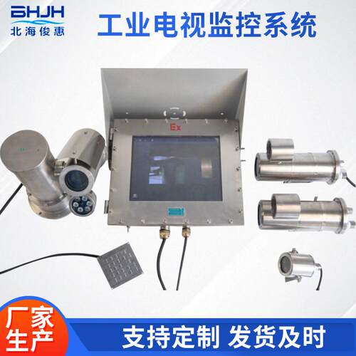 工业监控监视系统钻机修井机可监控场所可存储录像画面切换控制