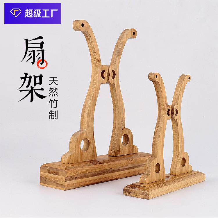 扇架厂家团扇扇架扇托木质扇子底座古风扇子展示架喜庆团扇架漆扇